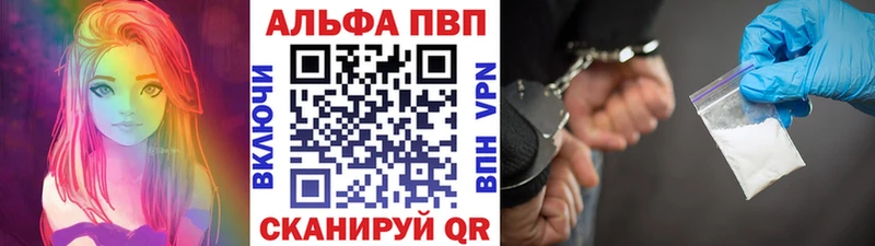 Alpha PVP Соль  кракен ССЫЛКА  Красный Кут  продажа наркотиков 