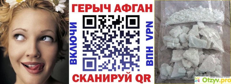Героин Афган  Красный Кут 