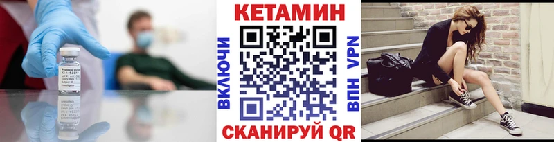 Кетамин ketamine Красный Кут