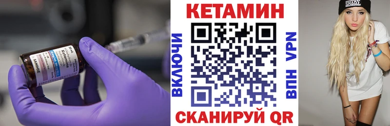 Кетамин ketamine  это клад  Красный Кут 