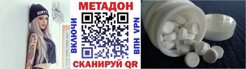 Метадон VHQ где продают наркотики Красный Кут