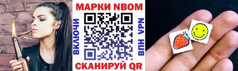Марки 25I-NBOMe 1,5мг  MEGA как войти  Красный Кут  купить  сайты 
